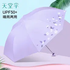 Paraíso guarda-chuva guarda-sol guarda-sol protetor solar Anti-ultravioleta feminino Tri-fold guarda-chuva dobrável