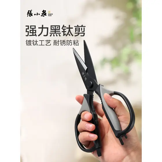 Zhang Xiaoquan Tesoura de cozinha de titânio preto Tesoura especial para corte de carne Tesoura de alimentos especial