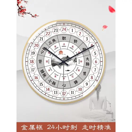 Novo estilo chinês relógio de parede saúde 24 horas feito loja médica chinesa relógio de salão de beleza criativo doze h