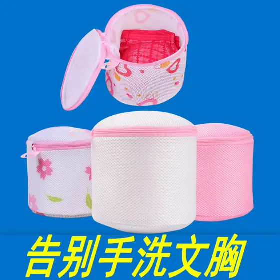 Sutiã saco de lavanderia lavagem doméstica camisola bolso líquido grande cuidado saco de lavagem roupa interior máquina