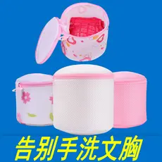 Sutiã saco de lavanderia lavagem doméstica camisola bolso líquido grande cuidado saco de lavagem roupa interior máquina