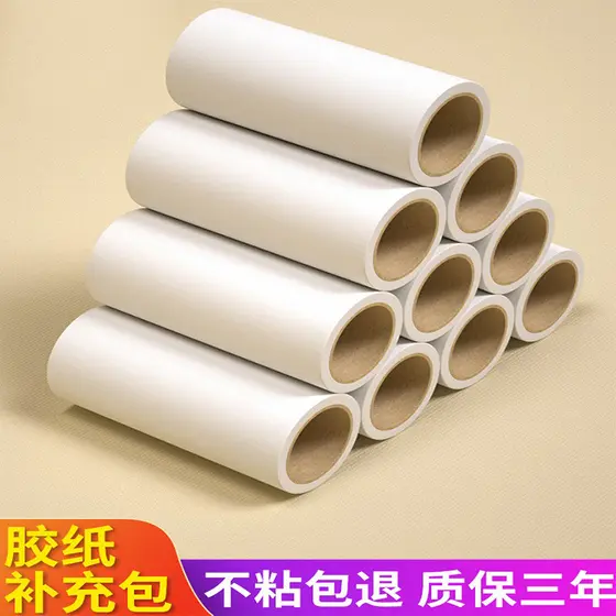 Rolo pegajoso de papel pegajoso para substituição de poeira, rolo de núcleo de papel para animais de estimação, ferramen