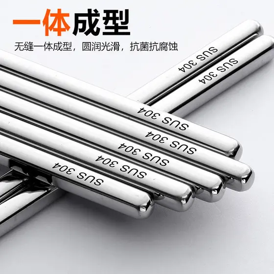 304 pauzinhos estendidos de aço inoxidável doméstico estilo chinês cor sólida antiderrapante produto comestível uma pess