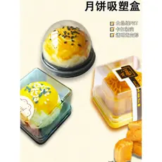 Caixa de bolha transparente grossa Mooncake Box Snowskin Mooncake Bottom Holder Cantonês Mooncake Gema de ovo Pastelaria