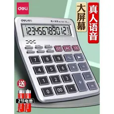 Poderosa calculadora tipo voz para escritório grande, tela grande, calculadora financeira, caixa registradora