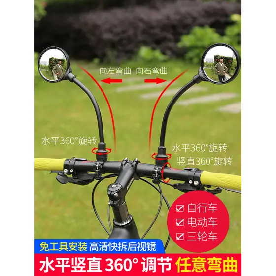 Bicicleta elétrica refletor bateria espelho retrovisor Mountain bike Universal traseiro traseiro espelho pequeno espelho