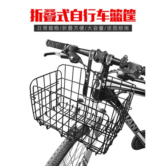 Cesta de bicicleta elétrica cesta dianteira Metal Universal dobrável cesta traseira quadro traseiro Mountain bike quadro