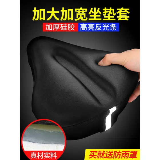 Capa de assento da bicicleta engrossado esponja macia Mountain Bike capa de assento Silicone dinâmico Universal equitaçã