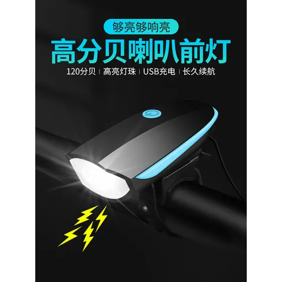 Bicicleta noite equitação luz farol Mountain Bike lanterna noite andando luz forte alto equipamento de ciclismo acessóri
