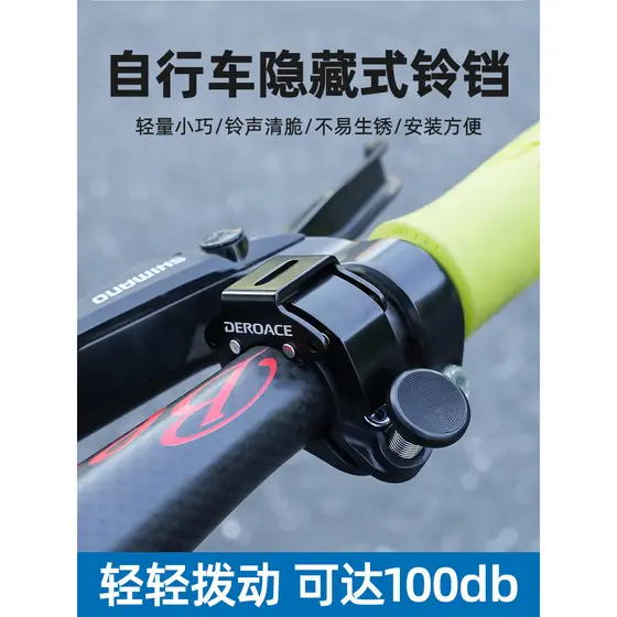Anel de sino de bicicleta Universal Mountain bike estrada crianças chifre invisível portátil sino equipamentos equitação