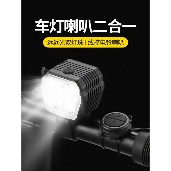 Luz da bicicleta farol noite equitação luz de carregamento ciclismo luz forte Mountain Bike das crianças alto sino c