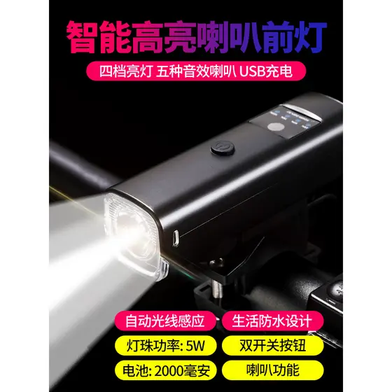 Luzes de bicicleta luzes noturnas destaque faróis equipamentos ciclismo Mountain Bike acessórios Daquan lanternas luzes