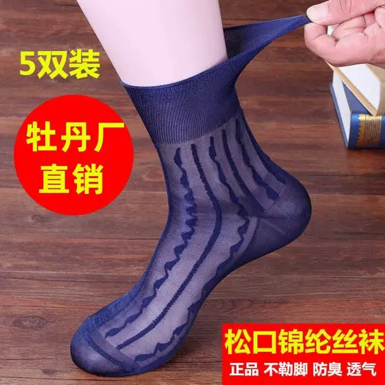 Peônia meias masculinas de náilon verão fino velho náilon antiquado boca solta meias masculinas de meia-idade idos