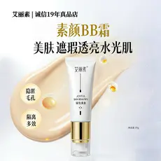 Elixir Maquiagem BB Creme 35g Isolamento Nutritivo da Pele Sem Maquiagem de Longa Duração Sem Maquiagem Criar Corretivo 