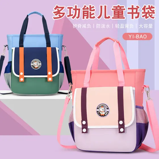 Nova bolsa tutorial de três propósitos para crianças, bolsa tutorial unissex para estudantes da escola primária, bolsa m