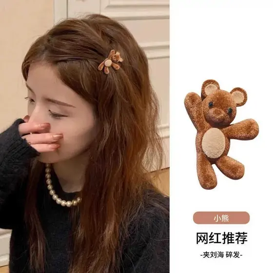 Bonito reunindo acenando urso clipe lateral feminino requintado pequeno lado franja clipe de cabelo quebrado Duckbill cl