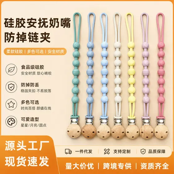 Corrente de chupeta de Silicone Anti-perda, corrente de chupeta de bebê, mordedor de mordida, carrinho de bebê, cordão d