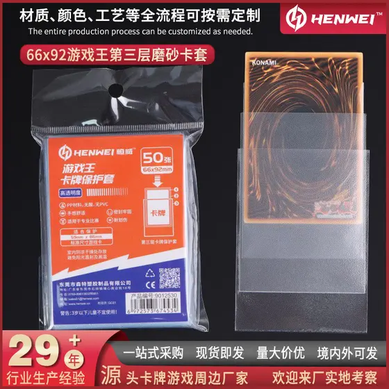 Hengwei 66 * 92mm 20 Porta-cartões fosco transparente de seda Yu-Gi-Oh! Forro externo de terceira camada protetor Caso j