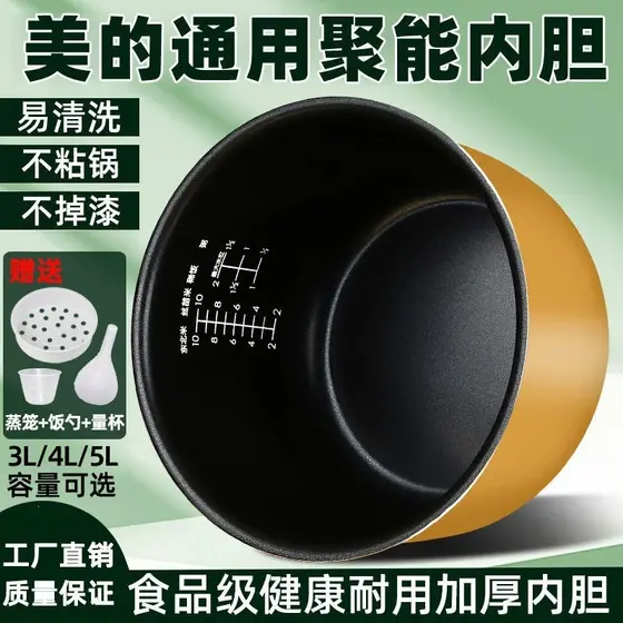 Adequado para Midea forro de panela de arroz Universal 3L4L5L panela de arroz inteligente antiaderente acessórios engros