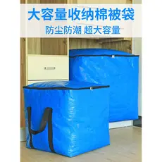 Saco de armazenamento de colcha dormitório doméstico Super grande capacidade roupas colcha saco de poeira saco de coleta