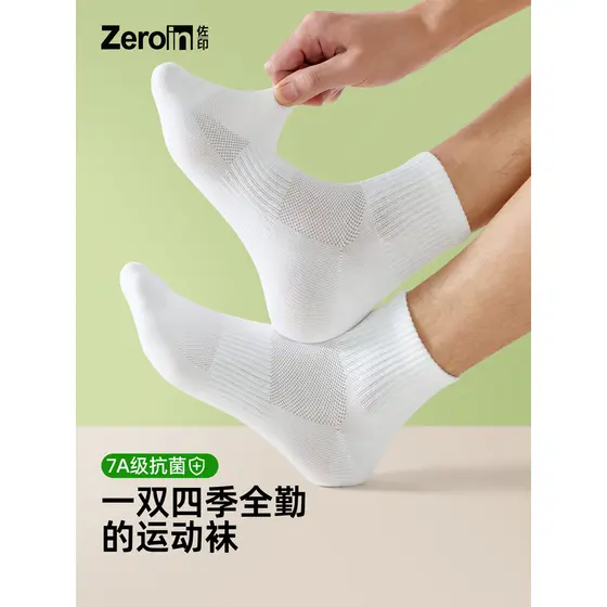 Zoyin meias masculinas 7A antibacteriano verão meias de algodão masculinas malha respirável barco meias desossadas