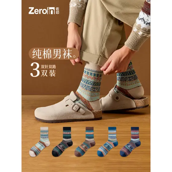 Zoyin meias retrô masculinas verão estilo fino tubo médio estilo étnico retrô americano Ami cáqui meias masculinas