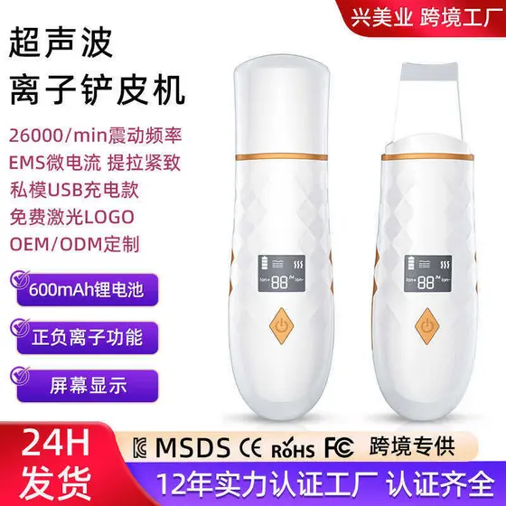 Lcd tela lcd descascador cravo pá poros limpador Facial removedor de cravo casca pá