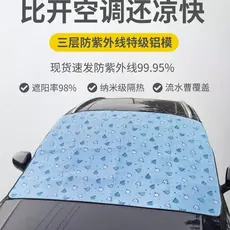 YHMQMPJ1314 Protetor solar Premium Filme de alumínio Pára-brisa externo Roupas de carro Meia capa Bloqueio de alta tempe
