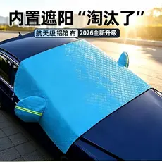 YHMQMPJ1314 Protetor solar para carro com isolamento térmico para pára-brisa dianteiro jaqueta de carro meia capa