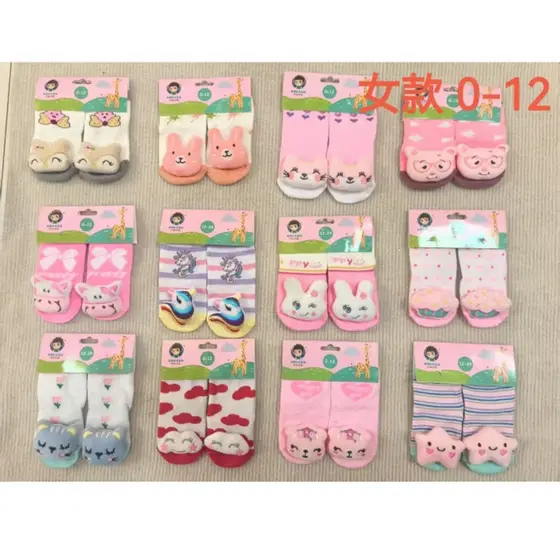 Kit 6 Pares Meia Infantil 3D Chocalho Antiderrapante Bichinho Menina E Menino
