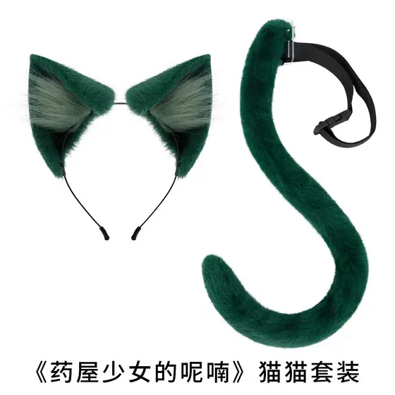 Conjunto de cosplay "Pharmacy Girl's Whispers" com tiara de orelhas de animais fofas, orelhas de gato de pelúcia simulad