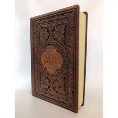 Bíblia King James Atualizada Full Color Letra Hipergigante Capa Dura Vintage