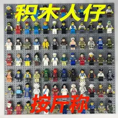 kit 10 bonecos aleatorios diferentes blocos de montar legal ninjas policiais minecraft outros