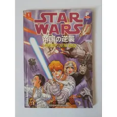 Star Wars: O Império Contra Ataca N 1 Toshiki Kudo