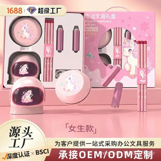 Conjunto de Material Escolar Elétrico YX2012 Yunfeng, Suprimentos Escolares com Tema de Desenhos Animados, Caixa de Pres